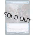 (FOIL)(フルアート)過充電縫合体/Overcharged Amalgam《日本語》【VOW】