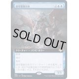 [EX+](フルアート)過充電縫合体/Overcharged Amalgam《日本語》【VOW】