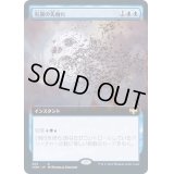 (FOIL)(フルアート)有翼の先触れ/Winged Portent《日本語》【VOW】
