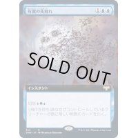 (FOIL)(フルアート)有翼の先触れ/Winged Portent《日本語》【VOW】