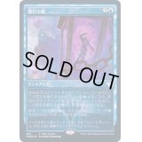[EX+]霊灯の罠/Geistlight Snare《日本語》【VOW(PromoPack)】
