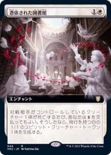 [EX+](フルアート)憑依された図書館/Haunted Library《日本語》【VOC】