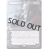 [EX+](FOIL)(フルアート)不笑のソリン/Sorin the Mirthless《日本語》【VOW】