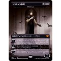 [EX](FOIL)(フルアート)ドラキュラ伯爵/Count Dracula《日本語》【VOW】