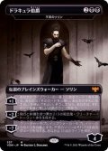 (FOIL)(フルアート)ドラキュラ伯爵/Count Dracula《日本語》【VOW】