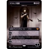 [EX+](FOIL)(フルアート)ドラキュラ伯爵/Count Dracula《日本語》【VOW】