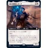 (フルアート)霊の報復者、ローダ/Rhoda, Geist Avenger《日本語》【VOC】