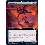[EX+](FOIL)(フルアート)戦慄宴の悪魔/Dreadfeast Demon《日本語》【VOW】