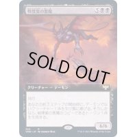(FOIL)(フルアート)戦慄宴の悪魔/Dreadfeast Demon《日本語》【VOW】