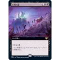 (FOIL)(フルアート)危難の道/Path of Peril《日本語》【VOW】