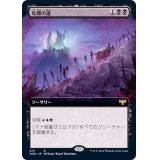 (FOIL)(フルアート)危難の道/Path of Peril《日本語》【VOW】