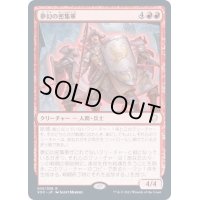 (FOIL)夢幻の密集軍/Mirage Phalanx《日本語》【VOC】