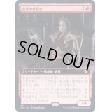 [EX+](フルアート)富豪の世継ぎ/Scion of Opulence《日本語》【VOC】
