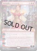 [EX](FOIL)(フルアート)勝負服纏い、チャンドラ/Chandra, Dressed to Kill《日本語》【VOW】