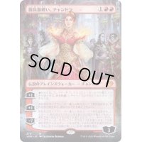 [EX+](フルアート)勝負服纏い、チャンドラ/Chandra, Dressed to Kill《日本語》【VOW】
