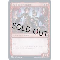 (ショーケース枠)ファルケンラスの祝賀者/Falkenrath Celebrants《日本語》【VOW】