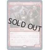 (FOIL)(ショーケース枠)オリヴィアの付き人/Olivia's Attendants《日本語》【VOW】