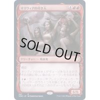 (FOIL)(ショーケース枠)オリヴィアの付き人/Olivia's Attendants《日本語》【VOW】