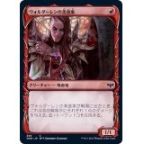 (ショーケース枠)ヴォルダーレンの美食家/Voldaren Epicure《日本語》【VOW】
