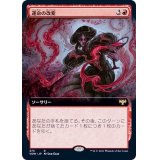(FOIL)(フルアート)運命の改変/Change of Fortune《日本語》【VOW】