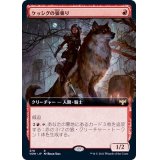 (FOIL)(フルアート)ケッシグの狼乗り/Kessig Wolfrider《日本語》【VOW】