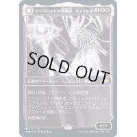 (ショーケース枠)ドーンハルトの殉教者、カティルダ/Katilda, Dawnhart Martyr《日本語》【VOW】