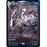 (ショーケース枠)復讐に燃えた犠牲者、ドロテア/Dorothea, Vengeful Victim《日本語》【VOW】