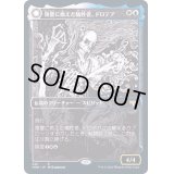 (FOIL)(ショーケース枠)復讐に燃えた犠牲者、ドロテア/Dorothea, Vengeful Victim《日本語》【VOW】