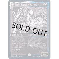 (FOIL)(ショーケース枠)復讐に燃えた犠牲者、ドロテア/Dorothea, Vengeful Victim《日本語》【VOW】