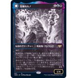 (FOIL)(327)(ショーケース枠)流城のルノ/Runo Stromkirk《日本語》【VOW】