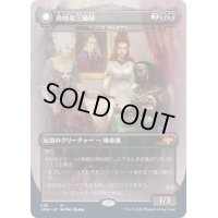[EX+](フルアート)奇妙な三姉妹/The Three Weird Sisters《日本語》【VOW】