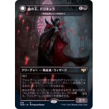 [EX+](フルアート)血の王、ドラキュラ/Dracula, Lord of Blood《日本語》【VOW】