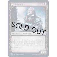 (ショーケース枠)血誓いの従士/Bloodsworn Squire《日本語》【VOW】