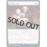 [EX](FOIL)(フルアート)婚礼の発表/Wedding Announcement《日本語》【VOW】