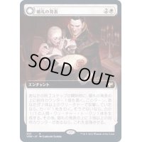 [EX](フルアート)婚礼の発表/Wedding Announcement《日本語》【VOW】