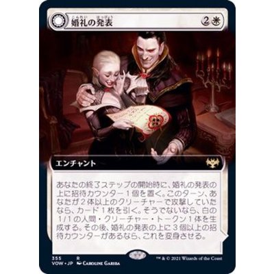 (フルアート)婚礼の発表/Wedding Announcement《日本語》【VOW】