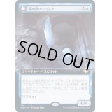 (FOIL)(フルアート)鏡の間のミミック/Mirrorhall Mimic《日本語》【VOW】