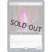 [EX+](フルアート)隠し幕/Concealing Curtains《日本語》【VOW】
