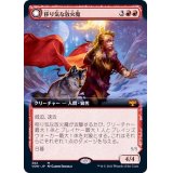 (FOIL)(フルアート)移り気な放火魔/Volatile Arsonist《日本語》【VOW】