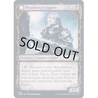(ショーケース枠)血誓いの従士/Bloodsworn Squire《英語》【VOW】