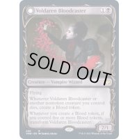 (ショーケース枠)ヴォルダーレンの投血士/Voldaren Bloodcaster《英語》【VOW】