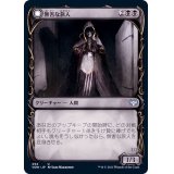 (FOIL)(ショーケース枠)無害な旅人/Innocent Traveler《日本語》【VOW】