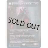 [EX+](FOIL)(フルアート)血の王、ドラキュラ/Dracula, Lord of Blood《英語》【VOW】