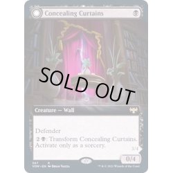 画像1: [EX+](FOIL)(フルアート)隠し幕/Concealing Curtains《英語》【VOW】