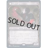 (FOIL)(ショーケース枠)ヴォルダーレンの投血士/Voldaren Bloodcaster《日本語》【VOW】