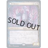 (FOIL)(316)(ショーケース枠)流城のルノ/Runo Stromkirk《日本語》【VOW】