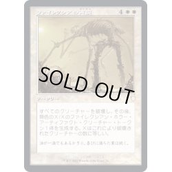 画像1: (旧枠仕様)ファイレクシアの再誕/Phyrexian Rebirth《日本語》【BRC】