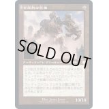 (旧枠仕様)金属製の巨像/Metalwork Colossus《日本語》【BRC】