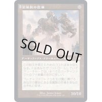 (旧枠仕様)金属製の巨像/Metalwork Colossus《日本語》【BRC】