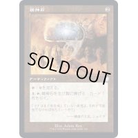 [EX+](旧枠仕様)精神石/Mind Stone《日本語》【BRC】